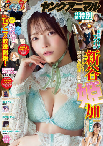 Hime Araya
