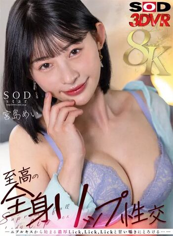 Full leaked Mei miyajima private onlyfans photo