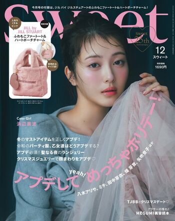 minami hamabe