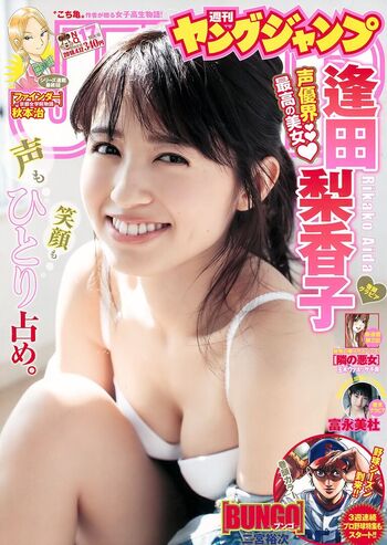 Rikako Aida