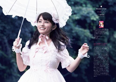 Rikako Aida