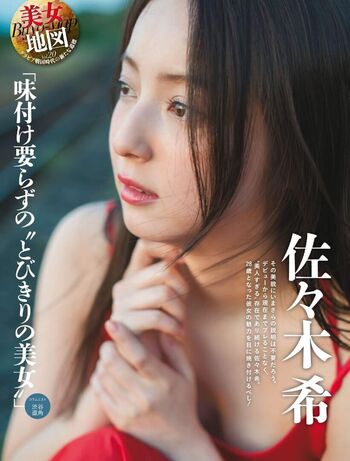 sasaki nozomi