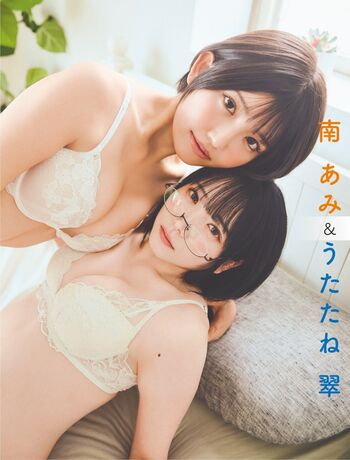 Utatane Sui